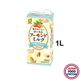 MARUSAN-AI UNSWEETENED ALMOND MILK 1L นมอัลมอนด์จืด (19657)