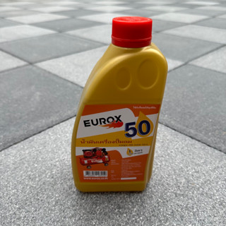 EUROX น้ำมันเครื่องปั๊มลม 1 ลิตร สามารถใช้กับปั๊มลมได้ทุกยี่ห้อ ปั๊มลมโรตารี่ ปั๊มลมสายพาน ปั๊มลมที่ใข้ลูกสูบ