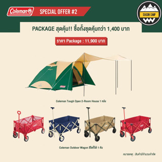 Promotion Coleman Tough Open 2-Room Package 2 (Wagon)