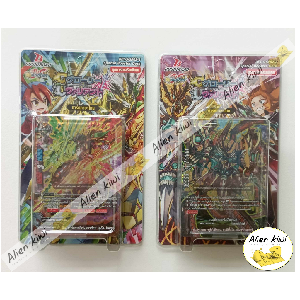 บัดดี้ไฟท์ภาษาไทย BFT-S-SP02-1/BFT-S-SP02-2 ( ชุดการ์ดเสริมพิเศษ )