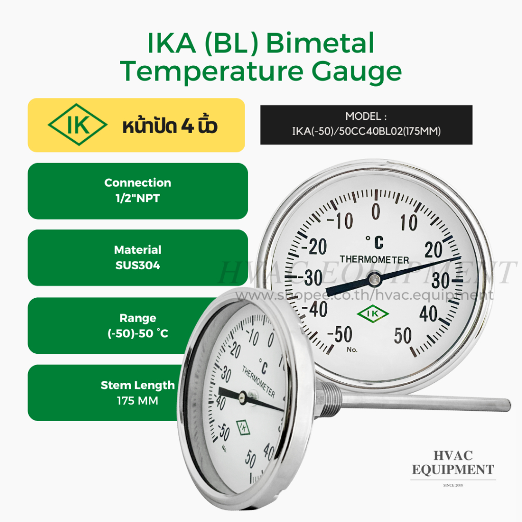 IKA (BL) Bimetal Temperature Gauge เกจวัดอุณหภูมิน้ำ เกลียวออกหลัง หน้าปัด 4 นิ้ว ยี่ห้อ IK ขายพร้อม SUS304 Thermowell