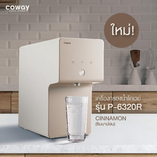 (ใช้ฟรี 3 เดือน) Coway เครื่องกรองน้ำ รุ่น ซินนาม่อน WATER PURIFIER CINNAMON ผ่อนเดือนละ 490-590 พร้อมของแถม