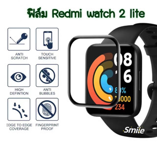 ume film Xiaomi Redmi watch 2 lite 3D เต็มจอ ฟิล์ม redmi watch2 lite พร้อมส่ง ฟิล์มกันรอย MI WATCH LITE 2