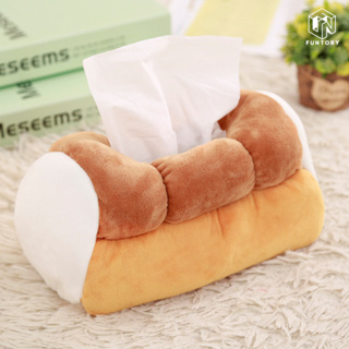 🍞พร้อมส่ง🍞 Funtory กล่องใส่ทิชชู่ ปลอกทิชชู่ รูปขนมปัง Tissue Case ปลอกทิชชู่ขนมปัง