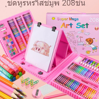 【คุ้มค่า】ชุดระบายสี สีเทียน พาเลทชุดระบายสี ของเล่นเด็กผู้หญิง เซ็ทใหญ่ 208ชิ้น ชุดกล่องสี รวมสีไม้ สีเทียน สีน้ำ ปากกา