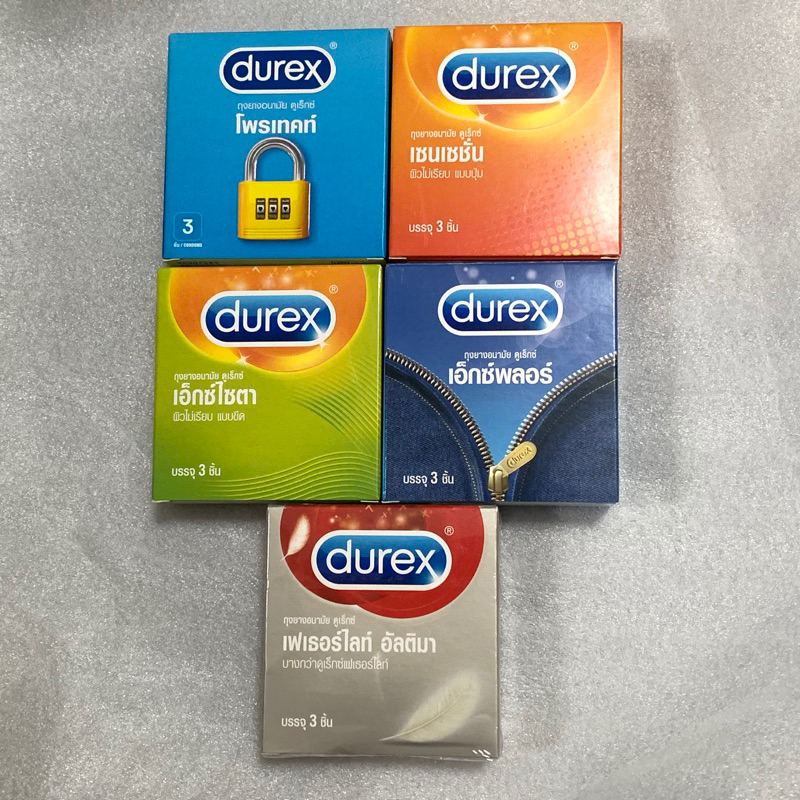 Durex Chocolate Condom ถุงยางอนามัย ดูเร็กซ์ ช็อกโกแลต (3 ชิ้น/กล่อง)