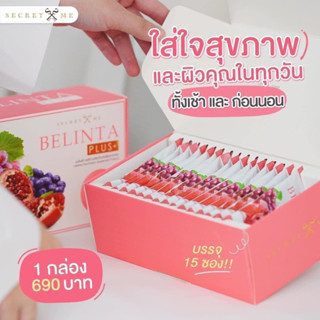 เบลินต้าพลัส คอลลาเจน Belinta plus+