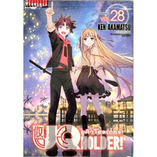 ยูคิว โฮลเดอร์  เล่ม 1-28 แยกเล่ม