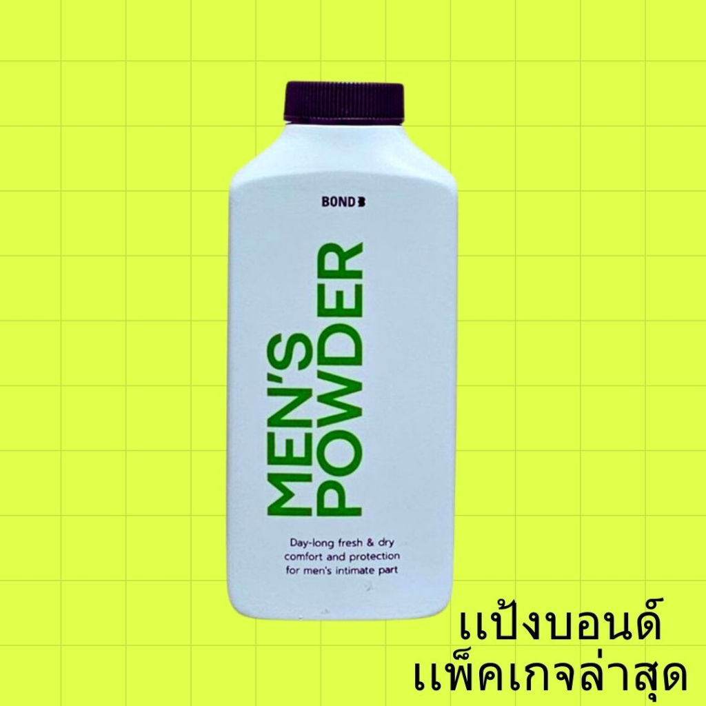 แป้งบอนด์ #Bond #bond #Bond Men's Powder #บอนด์ พาวเดอร์