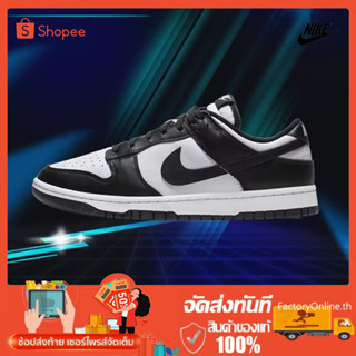 ของแท้ 100%💯 ทุกชิ้น🧨รองเท้าไนกี้ รุ่นฮิต NIKE รองเท้าผู้ชาย Panda Dunk Low รองเท้าผู้หญิง ของแท้ พร้อมจัดส่ง