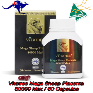 VITATREE Sheep Placenta 80000 mg 60 เม็ด รกแกะเข้มข้นสูงสุด ผิวเรียบเนียกระจ่างใส ลดฝ้า กระ จุดด่างดำ แท้จากออสเตรเลีย