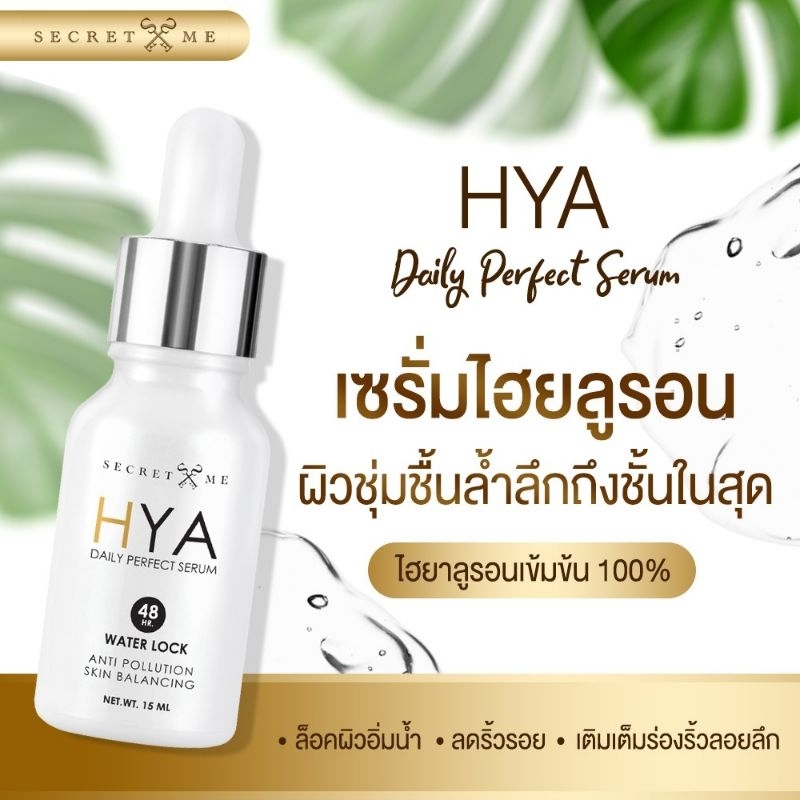 HYA Daily Perfect Serum