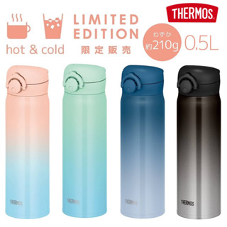 ✅ Thermos Japan 500 limited edition กระติกน้ำ เก็บร้อนและเย็น💰จ่ายปลายทางได้ 💵ของแท้💯