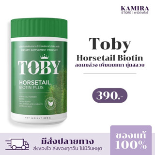 ส่งฟรี | TOBY Horsetail Biotin Plus โทบี้หญ้าหางม้าผสมไบโอตินแบบชงดื่มรสแอปเปิ้ลเขียว ลดผมร่วง เพิ่มผมหนา