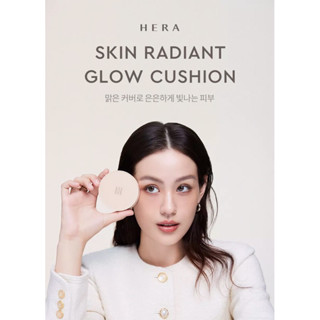 (แยกขาย No box)Hera Skin Radian Glow Cushion SPF40/PA+++15g