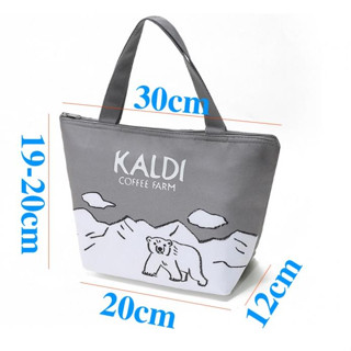 Kaldi thermo bag กระเป๋าเก็บอุหภูมิหูหิ้วคู่