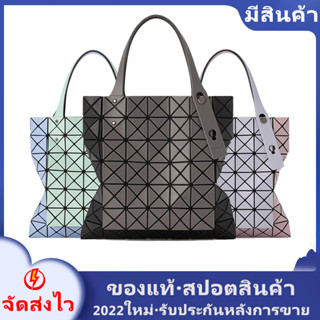 กระเป๋า baobao handbag แท้ issey miyake Prism Kangaroo 7x7 บล็อคกระเป๋า กระเป๋าถือผู้หญิง shoulder bags กระเป๋าสะพายข้าง