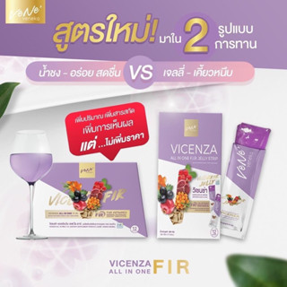 vene veneka F.I.R   *ส่งฟรี