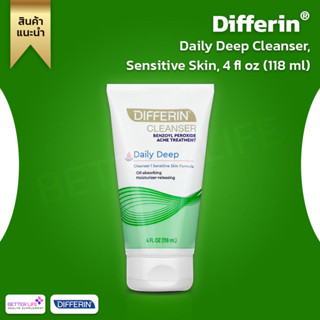 รักษาสิวดีมาก !!! DIFFERIN CLEANSER BENZOYL PEROXIDE ACNE TREATMENT DAILY DEEP SENSITIVE SKIN FORMULA (No.40)