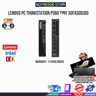 LENOVO PC THINKSTATION P360 TINY 30FAS0DJ00/i5-12400/ประกัน 3 Y Onsite