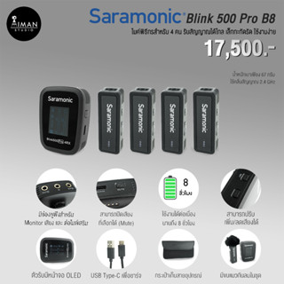 ไมค์ไร้สาย Saramonic Blink 500 Pro B8