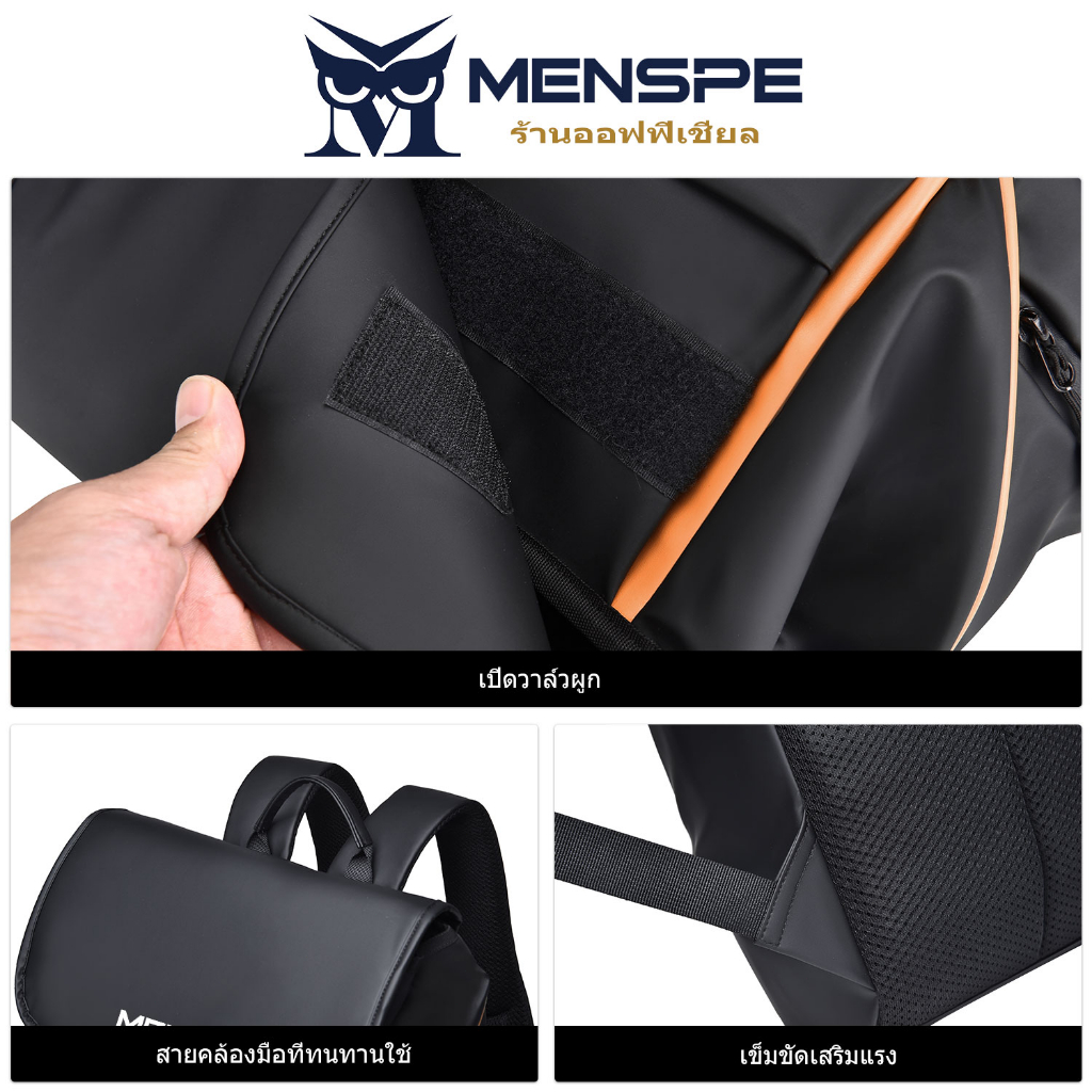 MENSPE Backpack กระเป๋าเป้ผู้ชาย