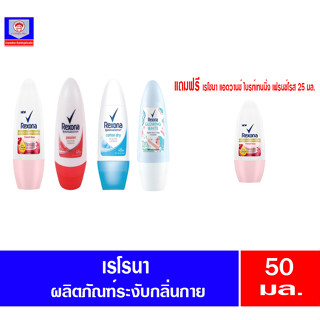 เรโซนา โรลออนลดเหงื่อ 40- 50มล.