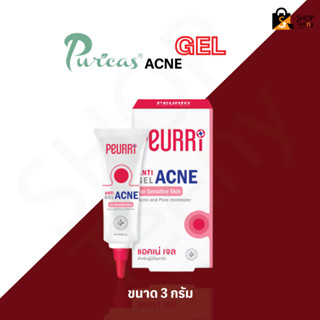 Peurri-Anti Acne Gel 3g เพียวรี แอนตี้ แอคเน่ เจล ขนาด 3 กรัม