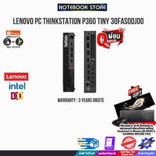 [ผ่อน 0% 10 ด.]LENOVO PC THINKSTATION P360 TINY 30FAS0DJ00/i5-12400/ประกัน 3 Y Onsite