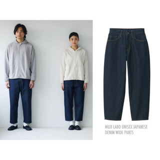 MUJI กางเกงยีนส์ ทรงขากว้าง LABO UNISEX JAPANESE DENIM WIDE PANTS