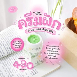 ครีมผัก+แพ้แมสชุดปราบสิว