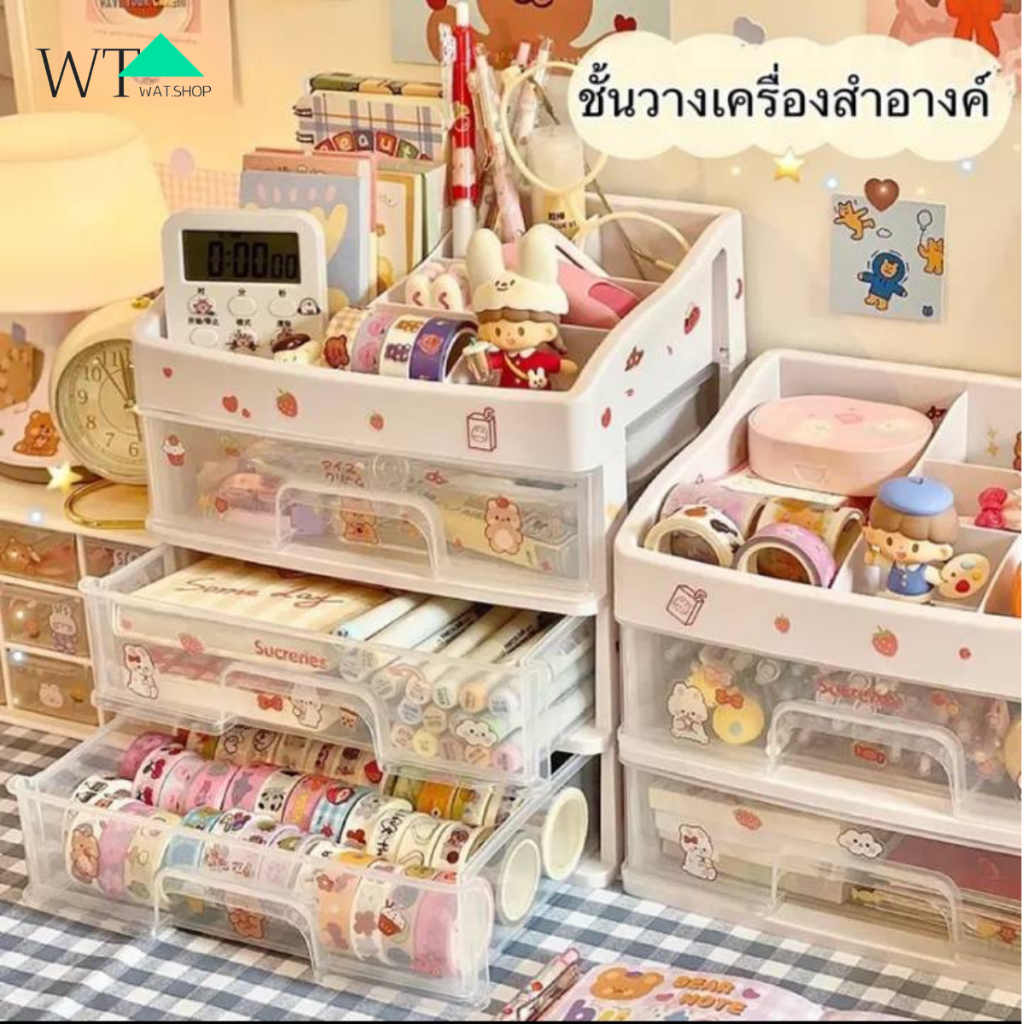 🌟WAT🌟ชั้นวางเครื่องสำอาง3ชั้น อุปกรณ์แต่งหน้า กล่องเก็บเอนกประสงค์แบบมีลิ้นชัก เป็นมิตรกับสิ่งเเวด LS-107