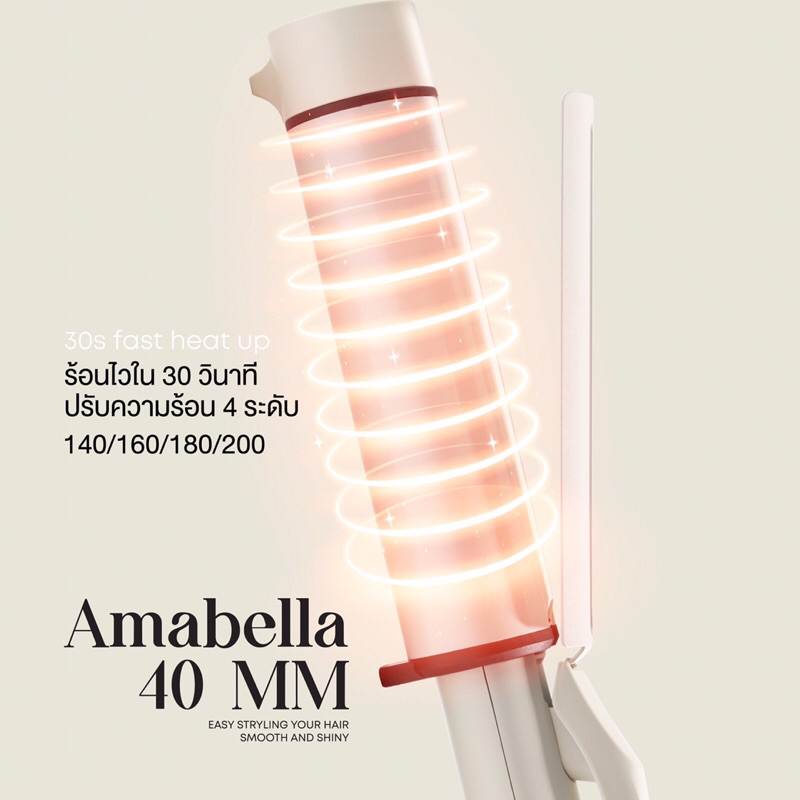 พร้อมส่ง!โค้ดลด100.-ในวีดีโอ Amabella 40 mm/36mm ตัวแทนจำหน่ายรับตรงจากแบรนด์ ของแท้  เครื่องม้วนผม รูปที่ 4