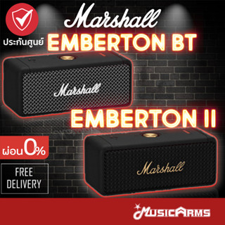 [ใส่โค้ดลด1000บ.]Marshall Emberton BT // Emberton II ลำโพงบลูทูธพกพา พร้อมกันน้ำระดับ IPX7 + ประกันศูนย์ 1 ปี Music Arms