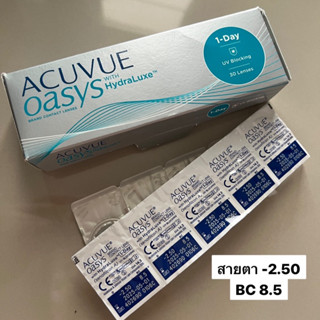 ACUVUE OASYS 1-Day with Hydraluxe สายตาสั้น -2.50 แบ่งขาย