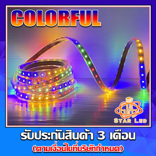 ไฟเส้นโซล่าเซลล์ SOLAR LED รุ่น LED-SOLAR-RGB ปรับได้ 8 สเต็ป มีให้เลือก ยาว 5เมตร, 10เมตร ใช้พลังงานแสงอาทิตย์100%