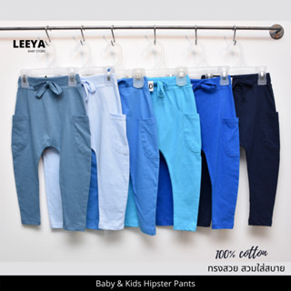 Leeya AH2 กางเกงขายาวเด็ก Hipster Pants แต่งกระเป๋าข้าง เสื้อผ้าเด็ก ขายาวเด็ก กางเกงเด็ก Baby &amp; Kids Pants