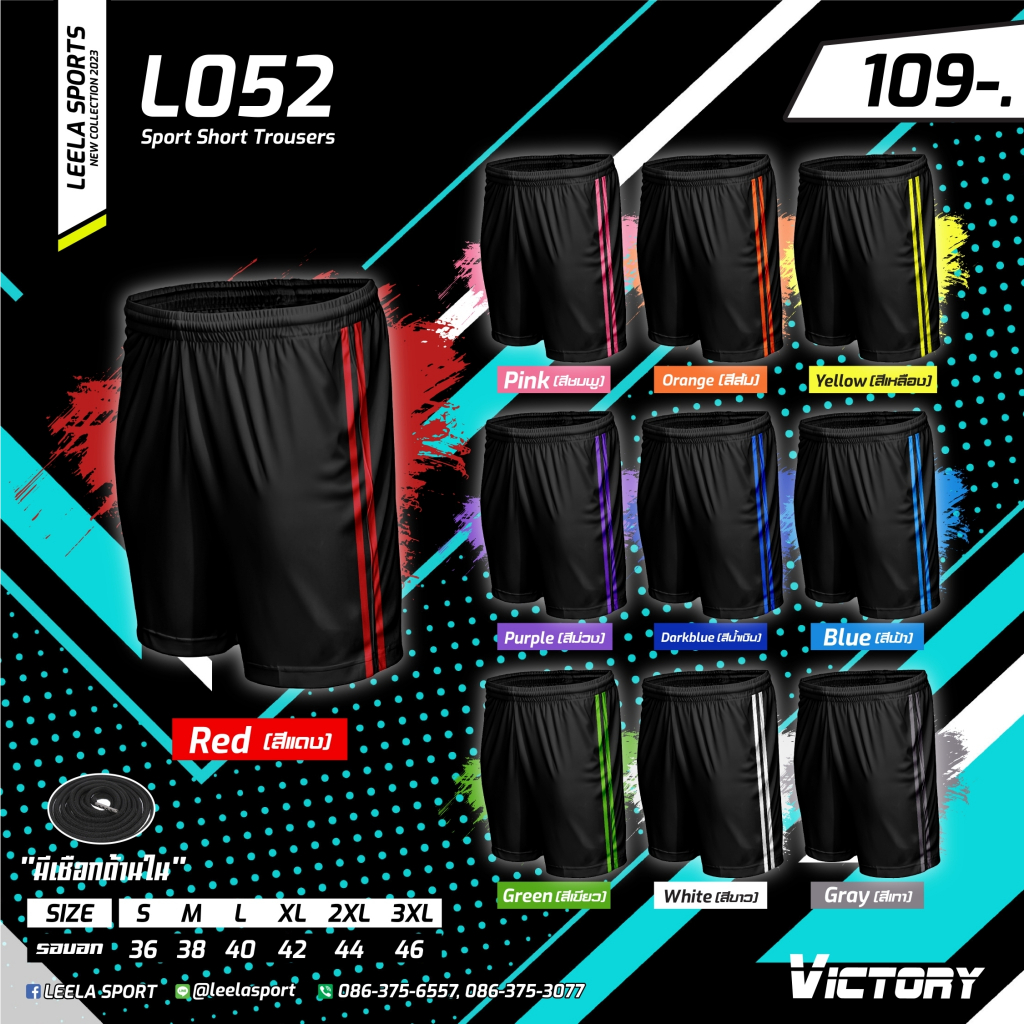 กางเกงแถบข้างสี 2 เส้น ลายคลาสิก รุ่น L-052