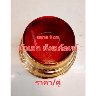 ขาเทียนพรรษา ขนาด 9 cm (170 บาท/คู่)