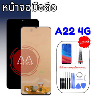 หน้าจอA22 (4G) หน้าจอ A22 4G LCD A22(4G) Incell หน้าจอ+ทัช หน้าจอมือถือ