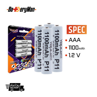 (แท้100%)(4ก้อน) ถ่านชาร์จ Vapcell AAA 1.2v 1100mah (ร้านbatteryman)