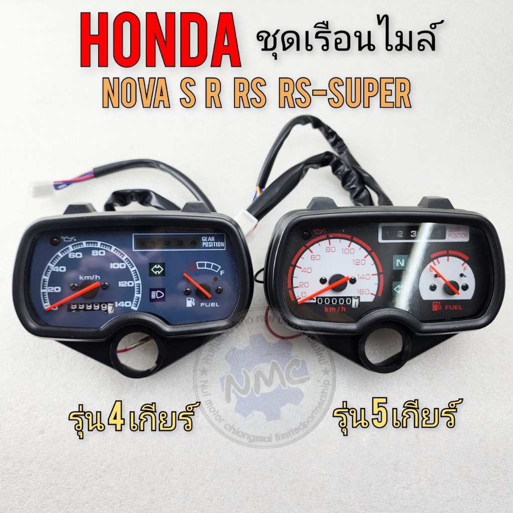 Nova speedometer S R RS-Super speedometer Honda Nova S R RS-Super speedometer Nova 4 gear 5 gear