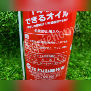 MARUYAMA น้ำมันเครื่อง รุ่น 081MAR001 (2T) น้ำมันออโต้ลูป ขนาด 1000 ml สำหรับเครื่องยนต์ 2 จังหวะทั่วไป