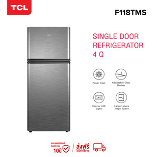 TCL ตู้เย็น 2 ประตู ขนาด 4Q/113L สีเงินหรือเทา รุ่น F118TMS/TMG ระบบ Defrost