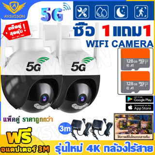 ซื้อ 1แถม1 กล้องวงจรปิด360° WiFi 8ล้านพิกเซล EZVIZ OEM Outdoor กันน้ำ 5G/WiFi กล้องวงจรปิดไร้สาย เป็นสีสันทั้งวัน รีโมท