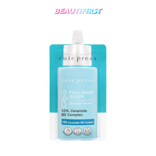 เซรั่ม Cute Press 8 Hr Full Night Sleep Booster Serum 8ml