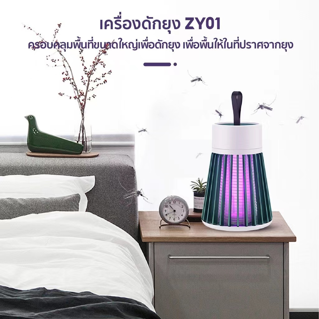 เครื่องดักยุง ฆ่ายุง ตียุง โคมไฟดักยุง ดักยุงและแมลง ช็อตยุง ฆ่ายุงกำจัดยุง USB Mosquito killer เครื่องใช้ในบ้าน - รูปที่ 5