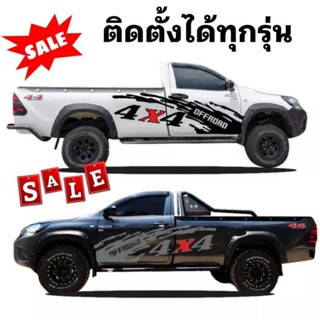 สติ๊กเกอร์ off road สติ๊กเกอร์ออฟโรด 4x4 สติ๊กเกอร์กระบะตอนเดียว4x4 สติ๊กเกอร์กระบะหัวเดียว ติดได้ทุกรุ่น