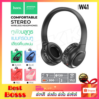 Hoco รุ่น W41 หูฟังครอบหู Charm BT headphones หูฟังบลูทูธ Wireless headphones หูฟัง หูฟังไร้สาย