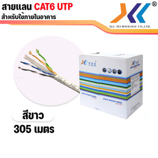 XLL สายเเลน CAT6 Indoor lan cable cat6 ภายใน UTP Cat6 Indoor ยาว 305m